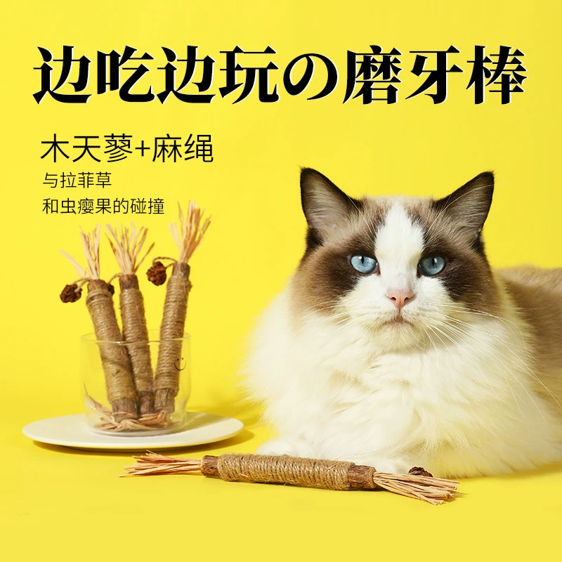 Товары для кошек, новый популярный продукт для снятия скуки, деревянный мячик Tmall с мятой, игрушка для кошек, жевательная палочка, устойчивая к прорезыванию зубов