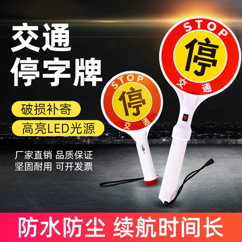 Ручной стоп знак медленный знак предупреждающий знак светодиодный световой мигающий знак команды дорожного движения зарядка