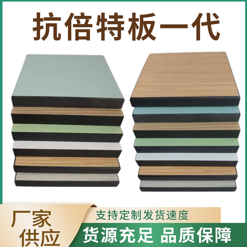 抗倍特一代板学校公共卫生间隔断板厕所抗倍特板淋浴间防潮防水板