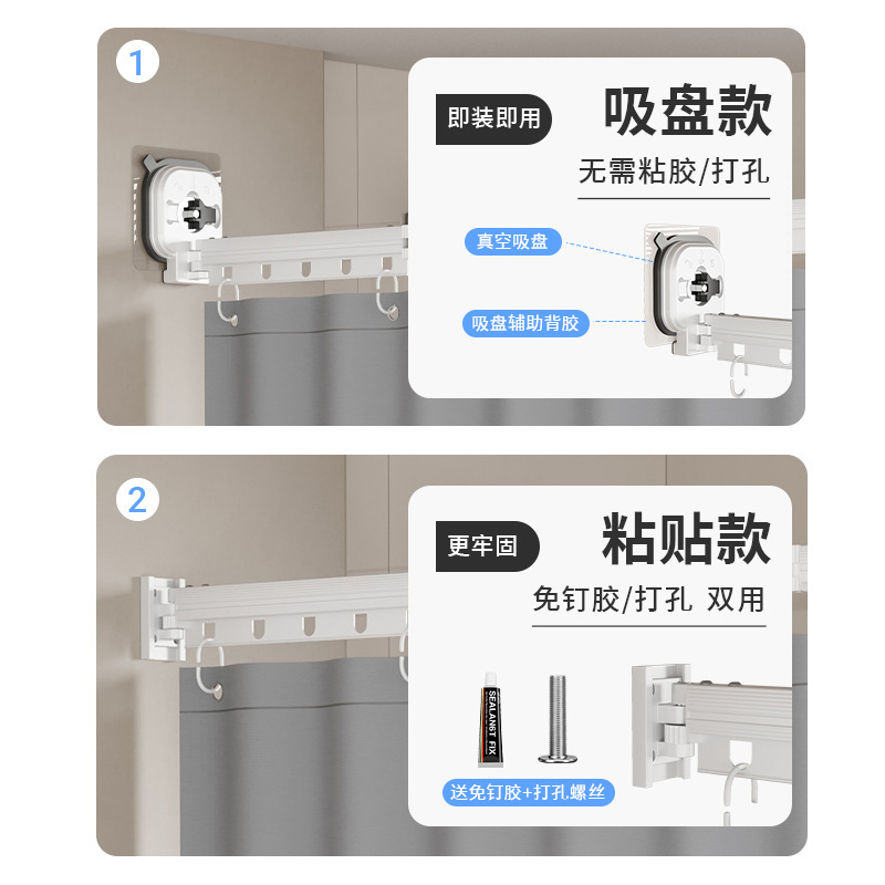 吸盘折叠浴帘杆免打孔浴室防水晾衣架卫生间伸缩杆隔断帘淋浴挂帘|undefined