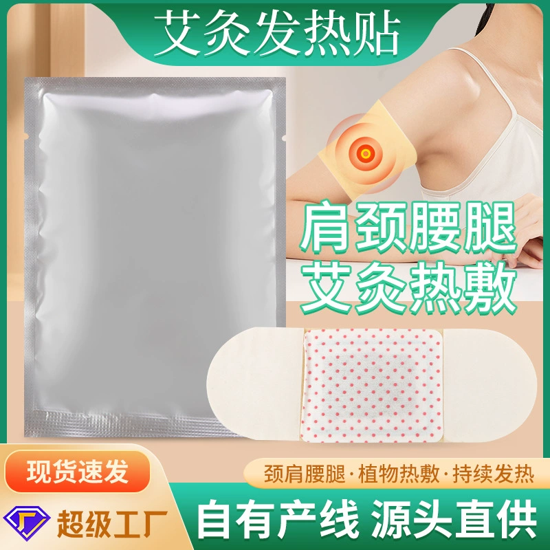 Прижигание прижигание самонагревающаяся горячее покрытие