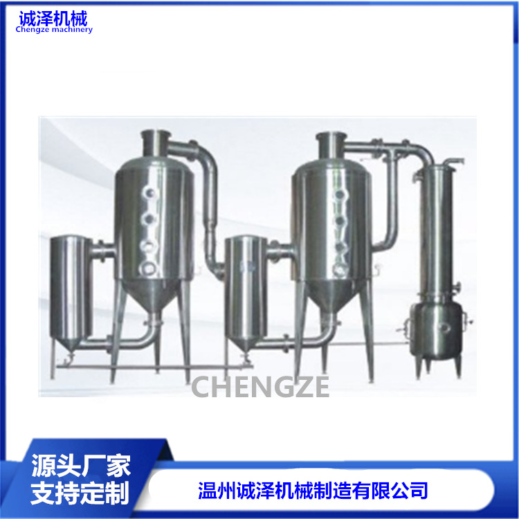 诚泽供应双效强制循环蒸发器 三效自然循环蒸发器 单效蒸发器