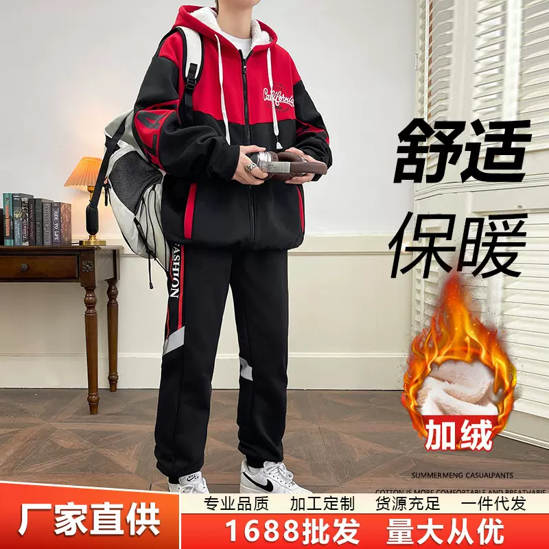加绒加厚卫衣套装男秋冬潮时尚拼接青少年舒适保暖休闲运动两件套