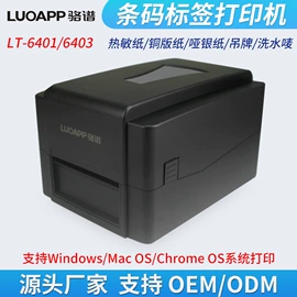 条码打印机;标签打印纸;条码扫描枪