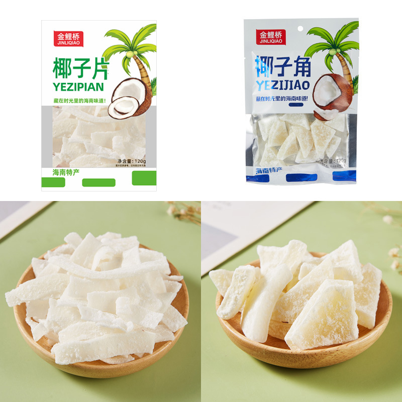 金鲤桥 120g椰子角 椰子片 椰子丝 糖椰肉椰条休闲零食商超市批发