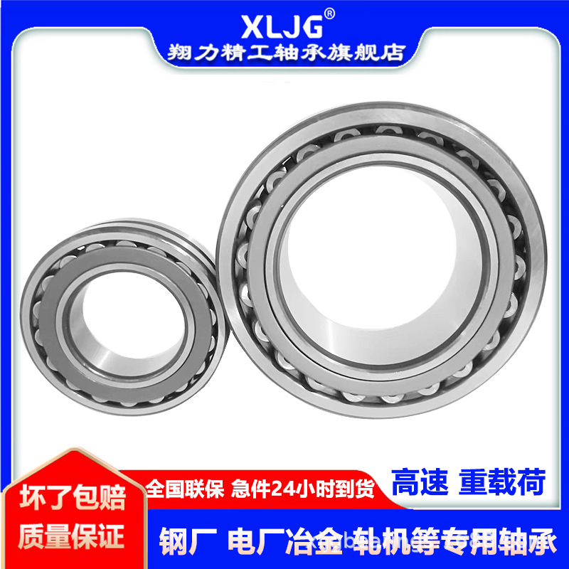 调心滚子轴承24015 24018 24020 24022耐高温轴承立式泵机械轴承