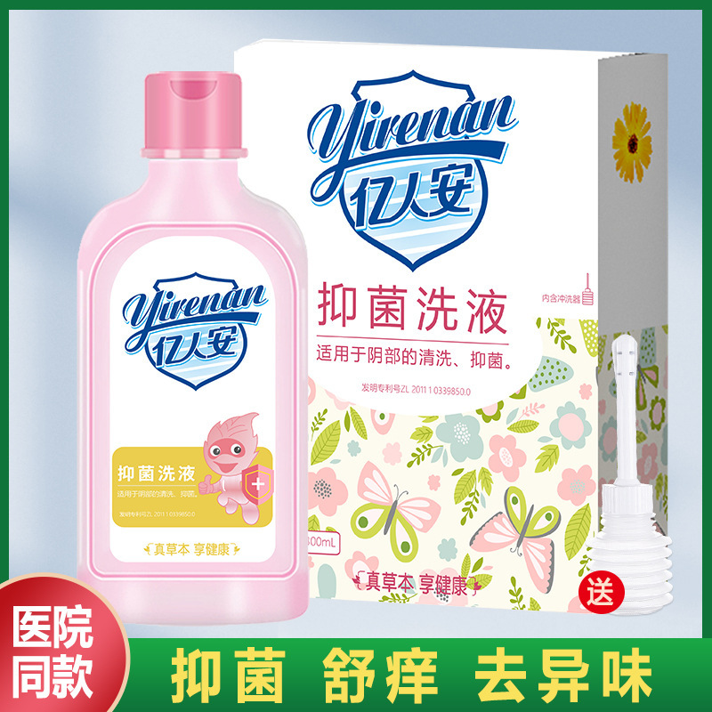 Yiren an Women's Health Care Intimate Cleansing Solution for Girls, 300ml Private Care Kit from Pharmacy Yiren an Women's Health Care Intimate Cleansing Solution for Girls, 300ml Private Care Kit from Pharmacy