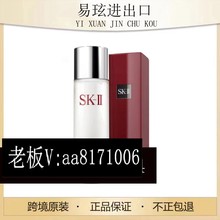 【官方正品】sk.-ii精华露补水紧致提亮面部精华液230ML