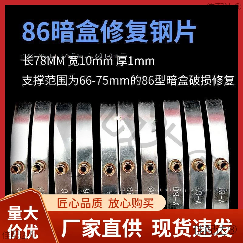 Тип кассеты 86 кассеты переключатель розетки универсальный ремонтник стальной пластинчатый пластинчатый штанг