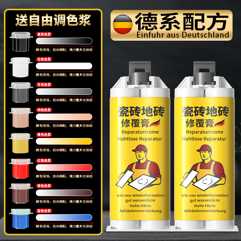 瓷砖地砖坑洞修覆膏釉面无痕修覆剂地板缝隙裂缝开裂补洞防水调色|undefined