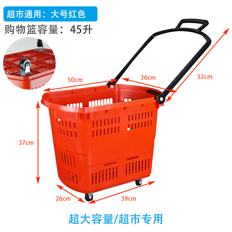 트롤리 대량판매 레드 45리터 (대형마트 필수품)