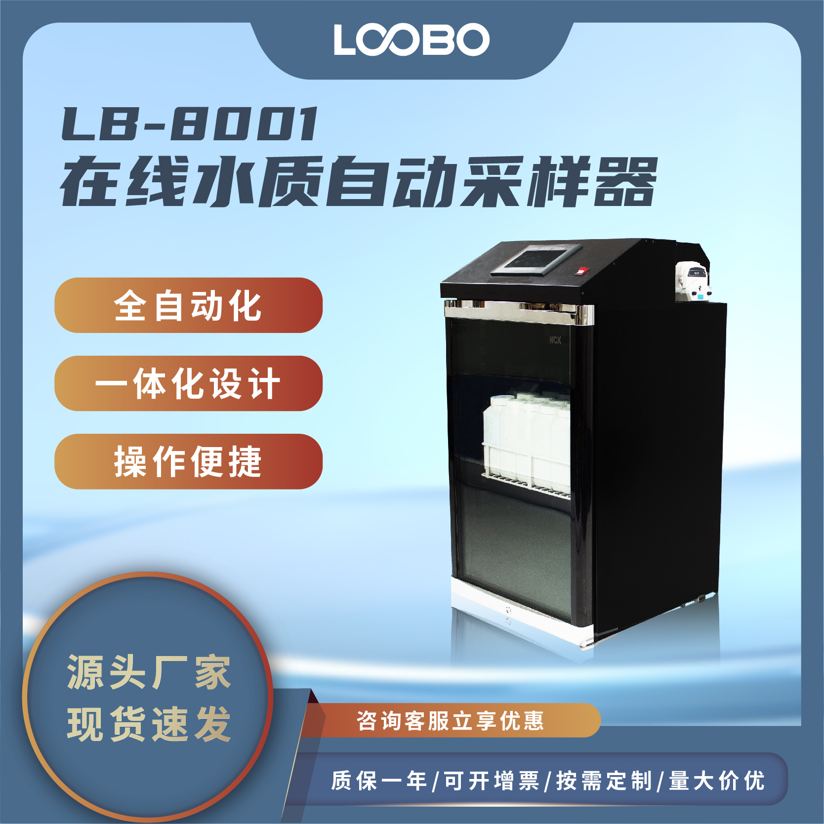 水质自动采样器在线式自动定时水质采样仪高精度超标留样采集器