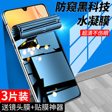 适用vivos15e手机膜防偷窥s15防窥膜全包边vov钢化水凝膜防摔保护