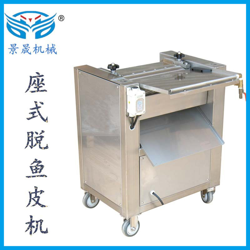 定金工厂供应罗非鱼去皮机不锈钢脱鱼皮机鱼肉去皮制作设备批发