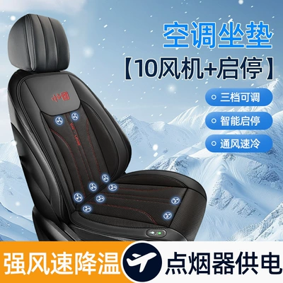 Summer Seat Ventilation Cushion with Fan, Car Massage Seat Cushion, Breathable and Heat-Dissipating, 12V24V Universal Ice Silk Air Blowing Cushion (Multi-function pad) - black-12v-10fan-start-and-stop
