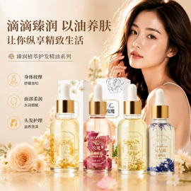 复方精油;护手霜;香薰