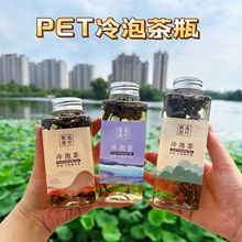 冷泡茶瓶方形冷萃茶瓶花茶瓶PET一次性塑料瓶密封滤嘴瓶塑料杯