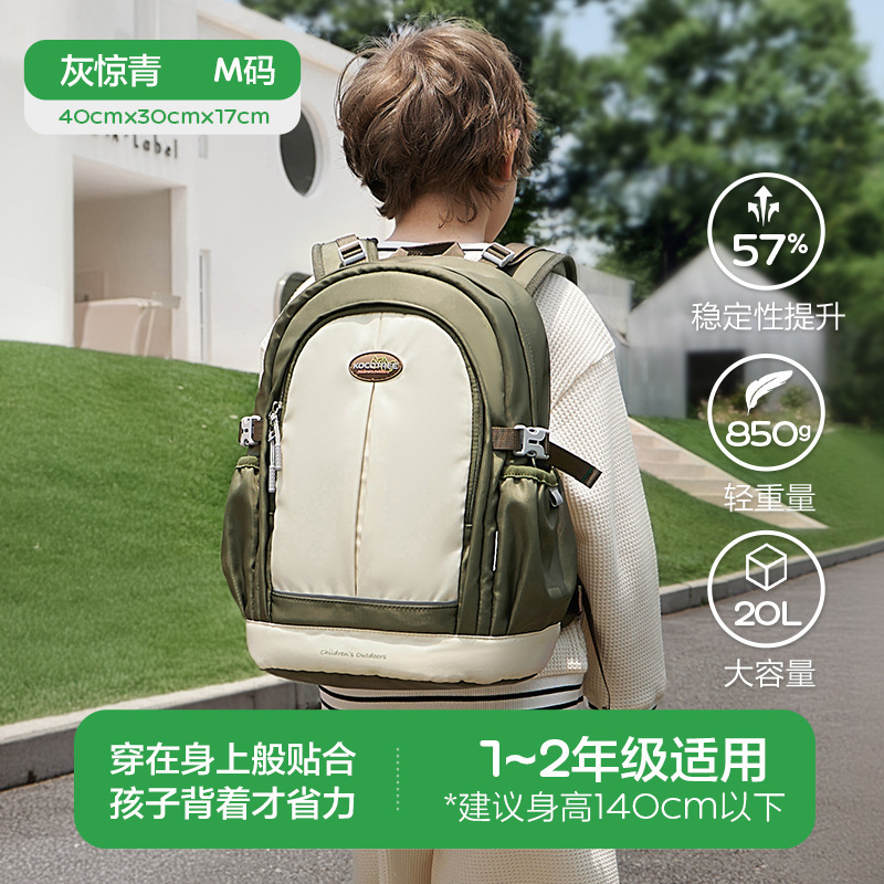 KK树小状元书包小学生护脊减负女孩男童儿童一三四到六年级大容量|undefined