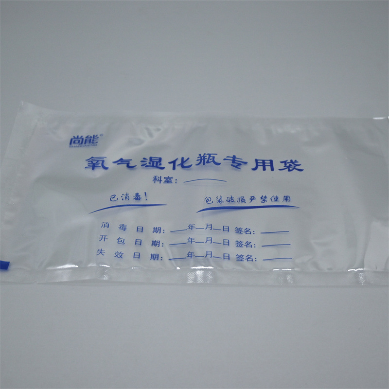 氧气湿化瓶自封袋 呼吸管路自封袋 止血带自封袋厂家直销密封医用