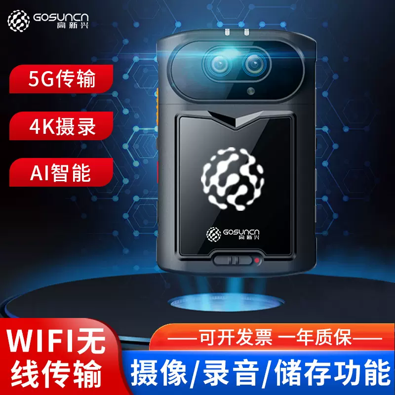 5G记录仪现货 便携随身记录仪5G传输对讲记录器2.4英寸工作记录仪