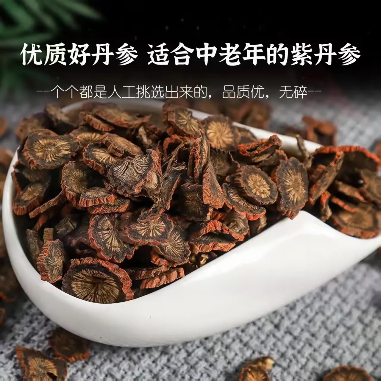 Dan Shen Slices (Salvia miltiorrhiza) — Shandong Sun-Dried Purple Red Sage Root, No Sulfur key features