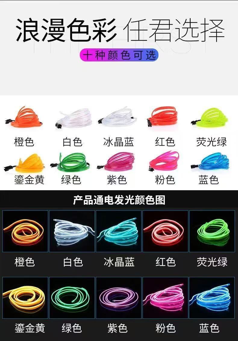 El Cold Light Driver, Luminous Wire Driver, Clip-On Led Car Ambient Light, Universal Cold Light Atmosphere Light