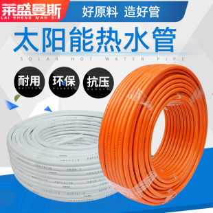 Ql@3H4 Minutes 6 Minutes Aluminum-Plastic Pipe Solar Water Heater Thermal Accessories Complete Pipe Water Pipe Heating Tap Water Protection