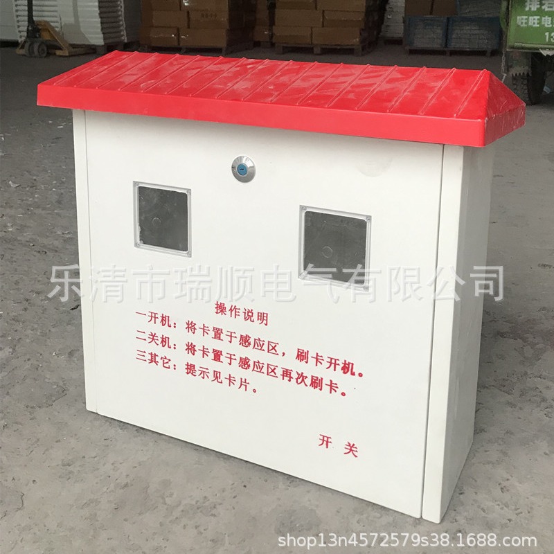 玻璃钢农田灌溉箱加厚配电箱户外带视窗射频动力控制箱50*60*20