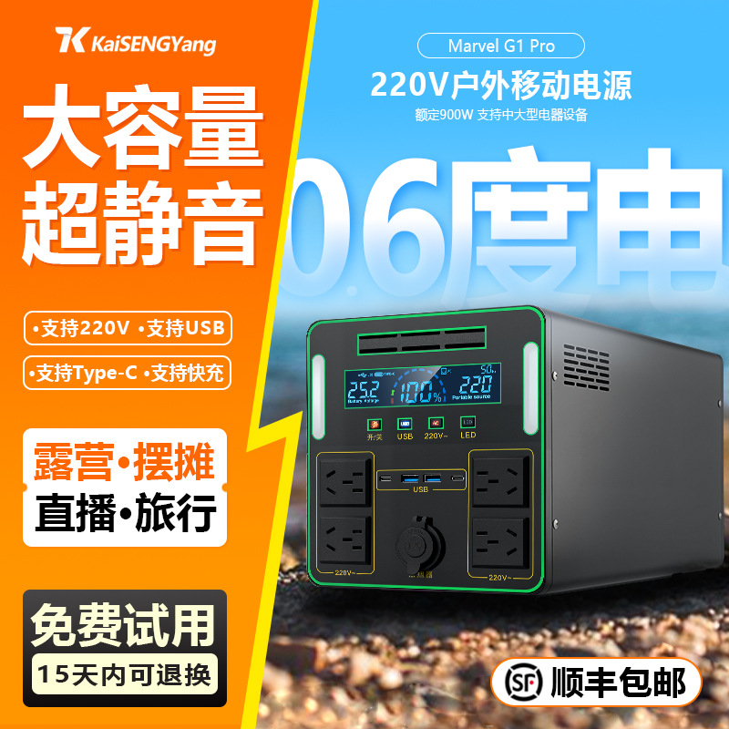 Fuente de alimentación móvil para exteriores Kaishengyang de 220 V de gran capacidad para puestos de venta, camping, transmisión en vivo, estación de carga móvil, batería doméstica