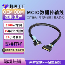 SlimSAS数据线MCIO 8i PCIe5.0服务器线74P Gem5速度36Gbps算力