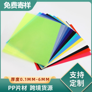 Դ�^���l��ɫPP�l���z���Ӳ�ȷ�ˮ��ùPP���İ�����۱�ϩpp��