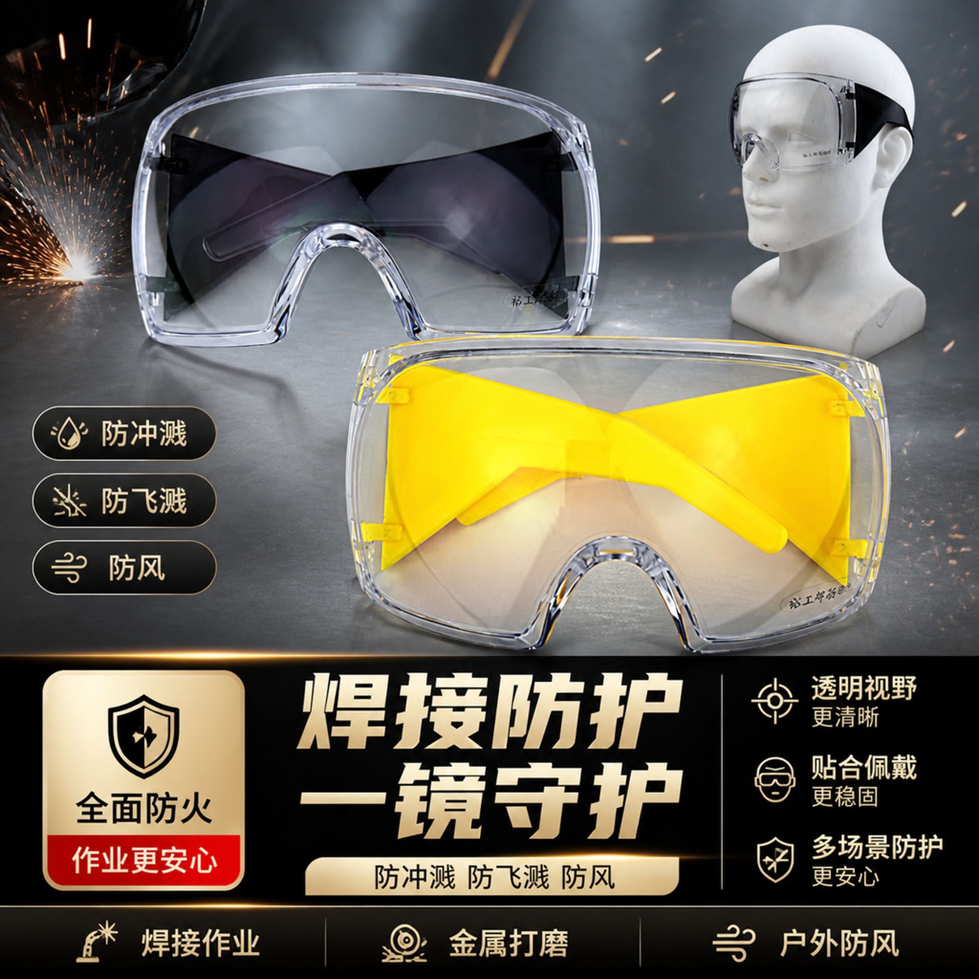 Large-frame, impact-resistant, splash-proof, windproof, sandproof, and anti-fog industrial cutting and grinding safety goggles for laboratory use