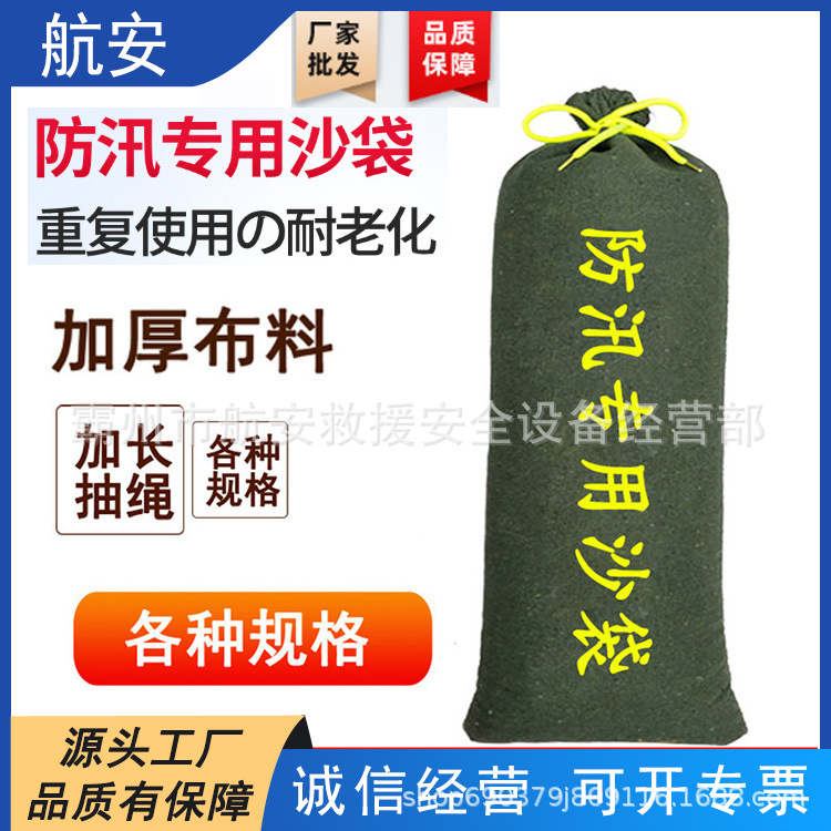 挡水防洪沙包加厚帆布防汛沙袋30*70CM物业小区应急堵水沙袋