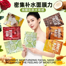 贴片面膜;面霜;洁面产品