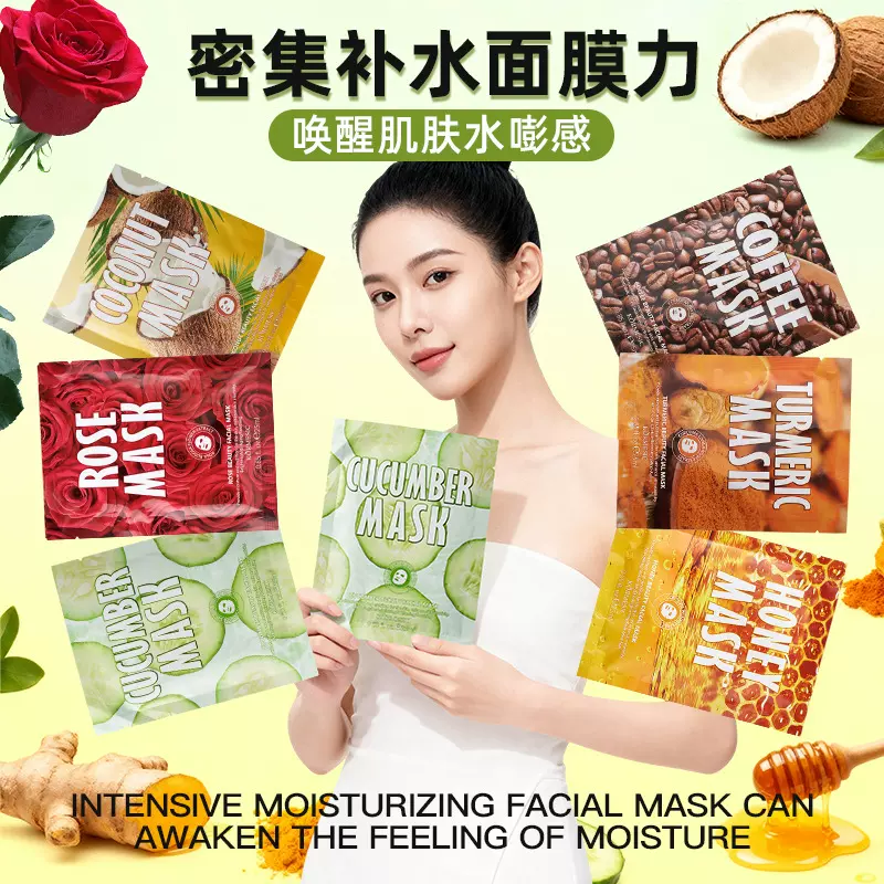 贴片保湿植物KORMESIC全英文面膜Facial mask 跨境外贸厂家直销
