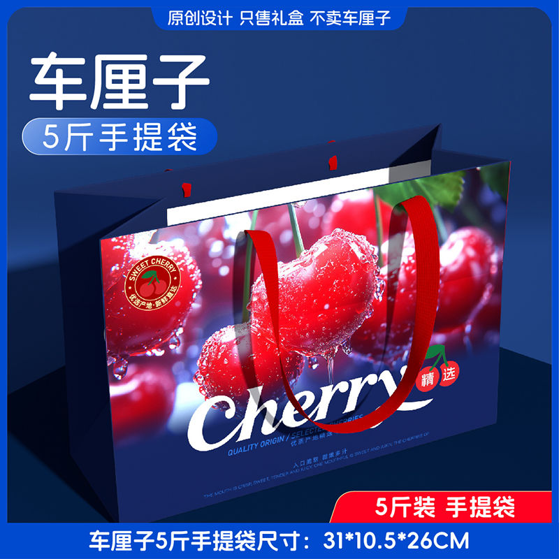 2025 festivales nuevos carritos bolsas originales 5 - 10 kg bolsas de cereza grandes bolsas de regalo universal