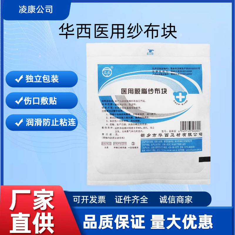 Huaxi Weian Medical Oil Gauze Pads, Sterilized Wound Anti-Stick Oil Gauze Strips, Moist Sterile Burn Gauze Huaxi Weian Medical Oil Gauze Pads, Sterilized Wound Anti-Stick Oil Gauze Strips, Moist Sterile Burn Gauze