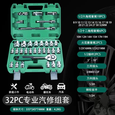 Car Repair Tools, Mühərrik tənzimləmə alətləri - 32pc-auto-repair-set-24-teeth
