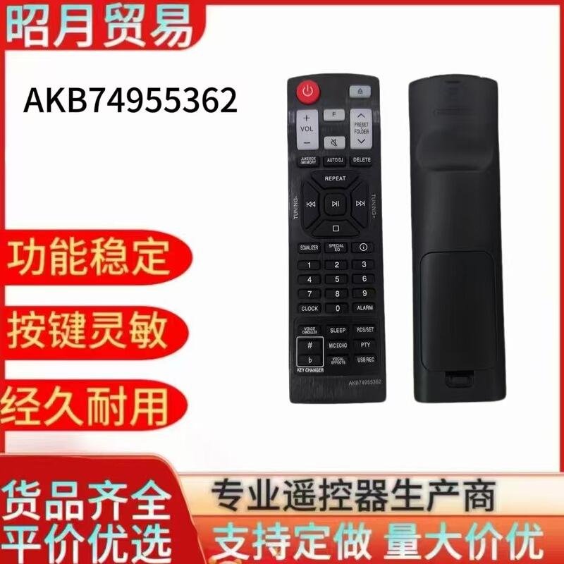 AKB74955362 is suitable for LG Mini HiFi stereo system home audio CL65 CLS65F AKB74955362 is suitable for LG Mini HiFi stereo system home audio CL65 CLS65F