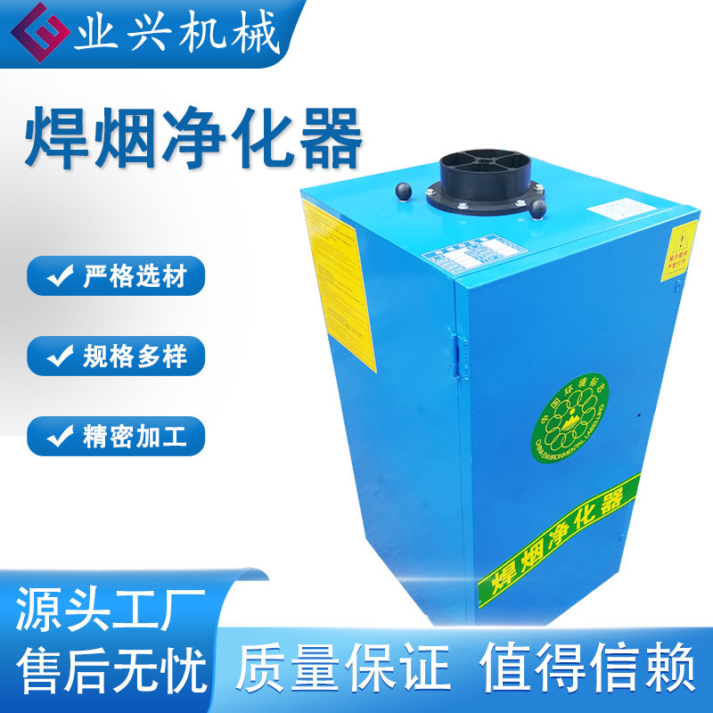 电焊烟尘收集器工业焊接焊机吸烟机旱烟雾除尘器移动式焊烟净化器