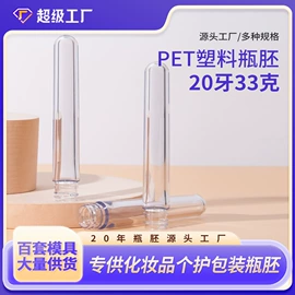 塑料瓶、壶;管胚;化妆品包装