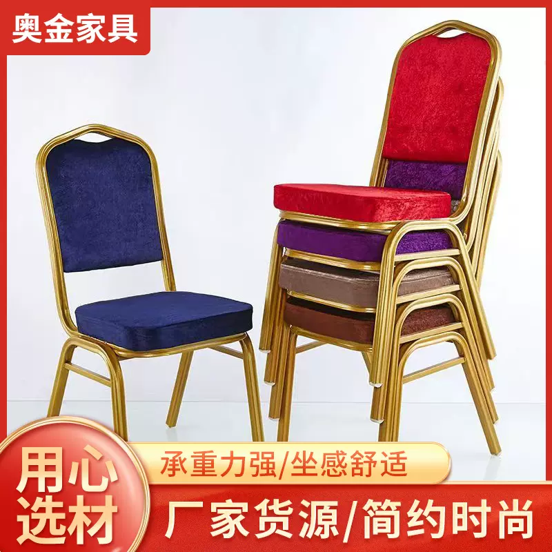 厂家批发婚庆酒店会议贵宾宴会椅铁管铝合金将军椅饭店桌椅酒店椅