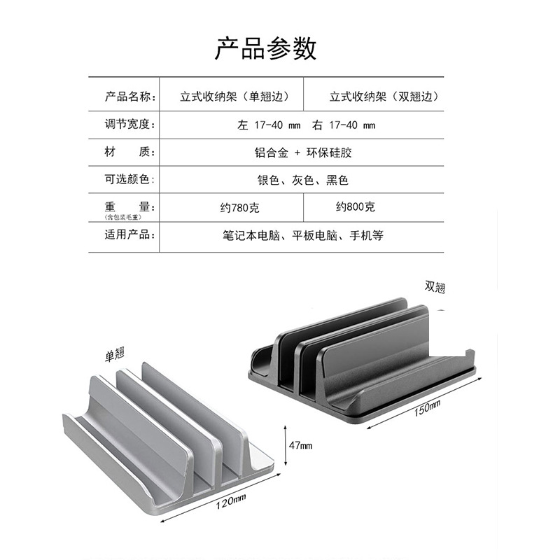 Soporte vertical para portátil de aleación de aluminio compatible MacBook Pro base de escritorio organizador