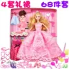 Event Pink 2 Princess + Accessories Gift Pack