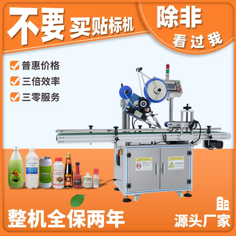 全自动标准平面转角贴标机纸盒塑料盒封口高精度贴标