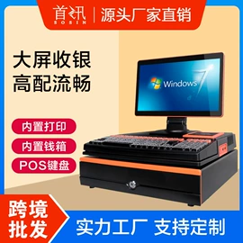 结算设备;收款机;其他电脑配件