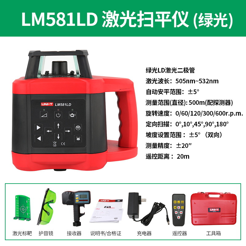 Unilide LM508LD nivel láser LM520H LM581R/512LD/520G-LD instrumento de marcado de línea de luz fuerte