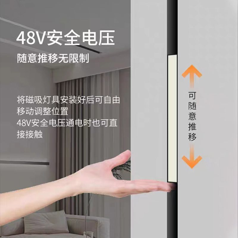 組み込み型磁気吸引軌道スポットライト明装無枠レール溝ランプled知能埋め込み型磁気吸引軌道|undefined