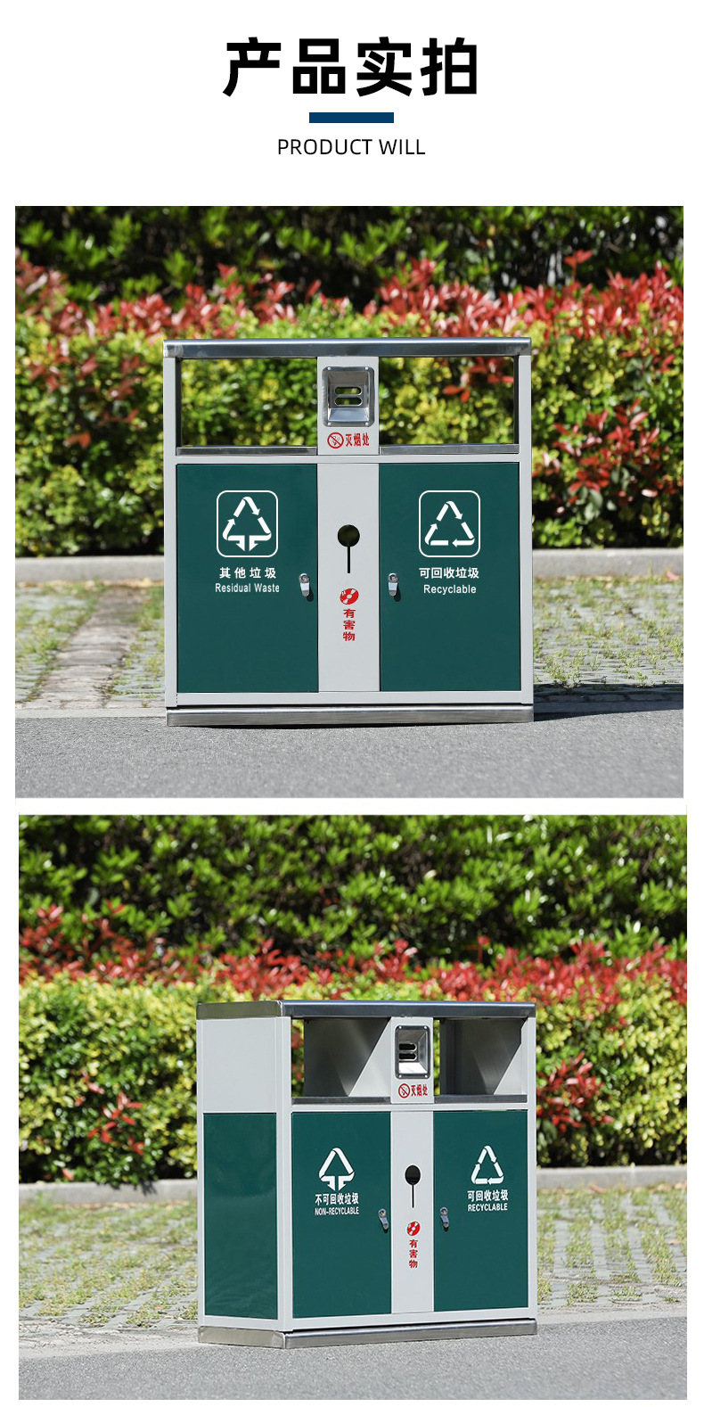 不锈钢环卫垃圾箱,四分类垃圾箱,环卫垃圾箱,不锈钢垃圾箱,果皮箱