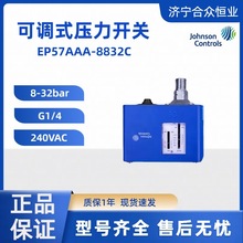 压力开关8-32bar现货 江森自控EP57AAA-8832C压力控制器G1/4